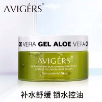 AVIGERS艾薇格诗小黄瓜芦荟胶补水保湿舒缓滋润晒后修护凝胶免洗面膜