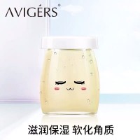 AVIGERS艾薇格诗网红同款芒果布丁面膜紧致脸部补水锁水收缩毛孔