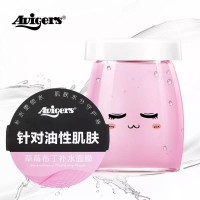 AVIGERS艾薇格诗网红同款草莓布丁面膜保湿补水