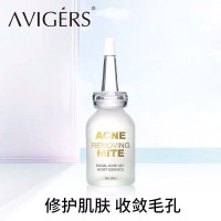 AVIGERS艾薇格诗美颜祛痘净润精华液20ml痘肌去粉刺淡化痘印控油抗痘