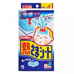 日本原装进口KOBAYASHI/小林制药冰宝贴散热退烧贴婴儿用（12片+4片）2岁以上/蓝色
