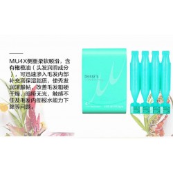 日本原装进口Milbon玫丽盼前男友发膜护发滋养倒膜MU4x（粗硬发质）4支装 改善干枯毛躁