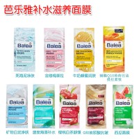 德国进口Balea芭乐雅面膜美白舒缓补水保湿滋润去角质清洁毛孔2*8ml（20片起1.50€/片 可混拍）