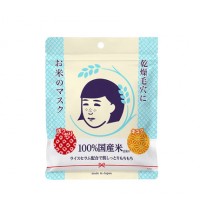 日本进口ISHIZAWA LABS/石泽研究所毛穴抚子日本国产大米面膜10片装 补水保湿 收缩毛孔 清爽滋润 清爽滋润（不计入包邮金额）