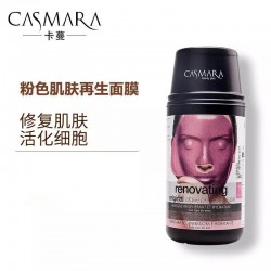 西班牙进口Casmara/卡蔓粉色肌肤再生面膜改善肌肤新陈代谢恢复活力