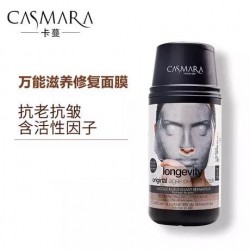 西班牙进口Casmara/卡蔓银色面膜万能滋养修复面膜浓缩活性因子改善肌肤松弛
